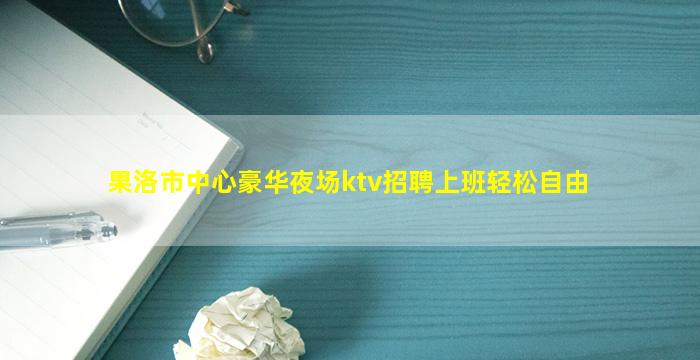 邯郸酒吧招聘