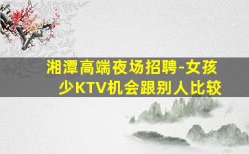 贵州KTV招聘